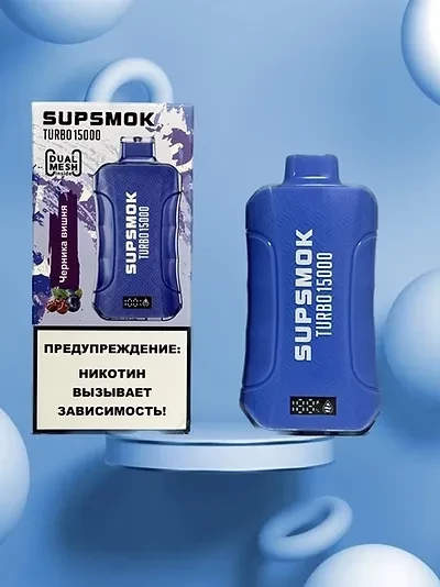 SUPSMOK TURBO 15000