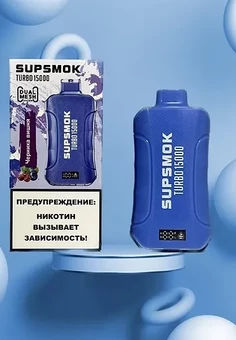 SUPSMOK TURBO 15000, изображение 1