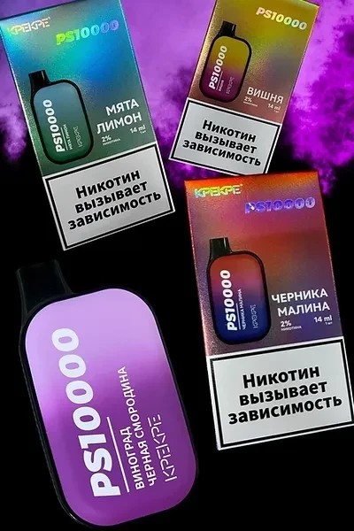 KPEKPE 10000 затяжек