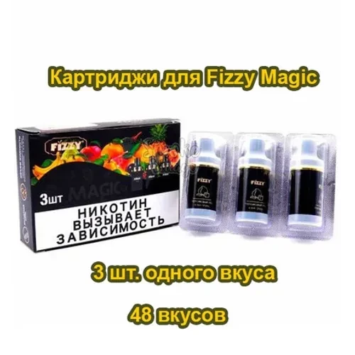 Картридж FIZZY MAGIC в ассортименте (3 шт/упаковка)