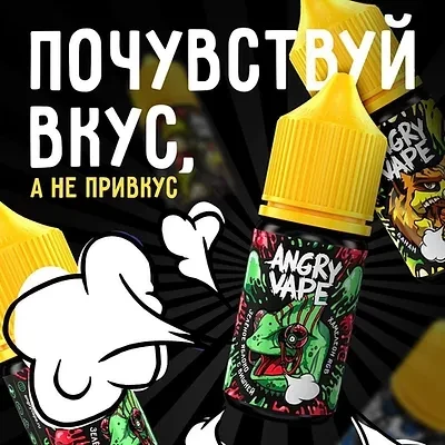 ANGRY VAPE 30ML 20MG