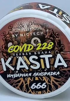 KASTA Covid 228mg, изображение 1