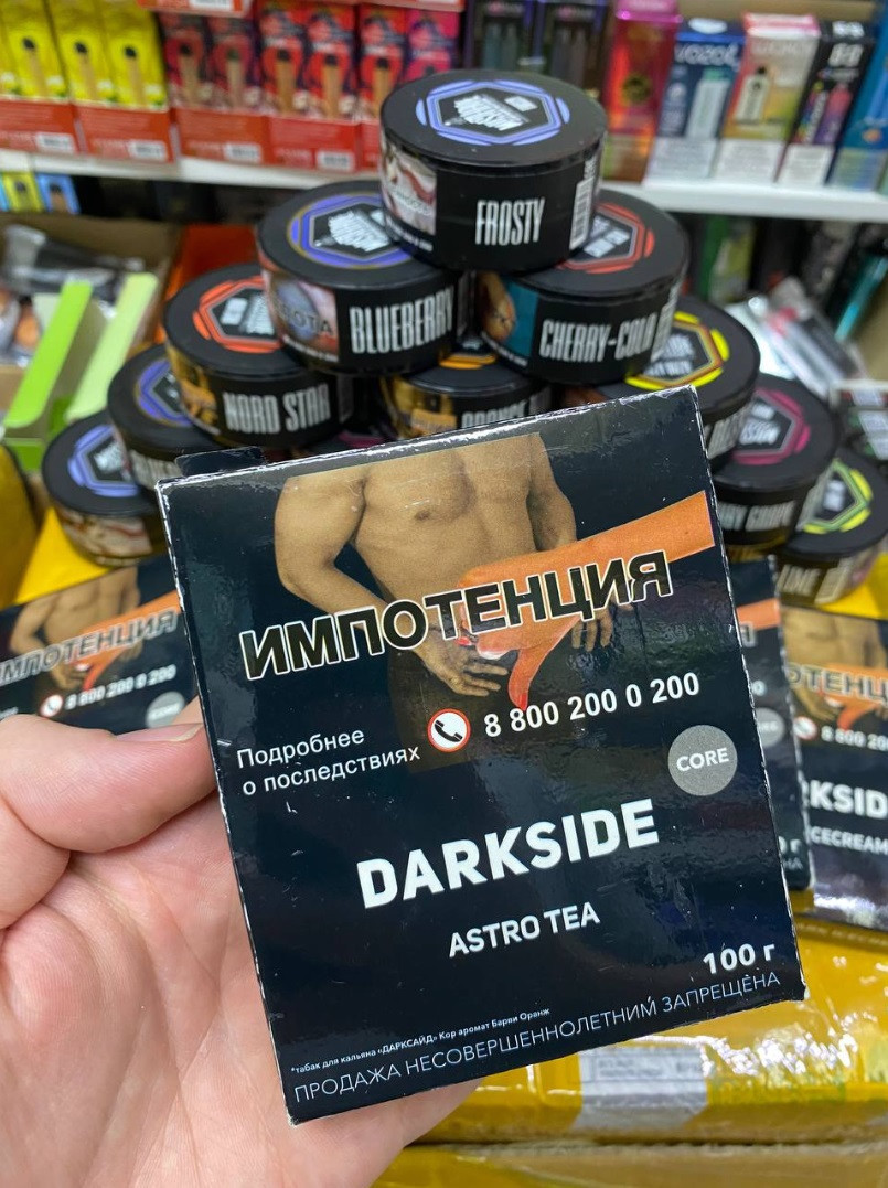 DARKSIDE 100 гр