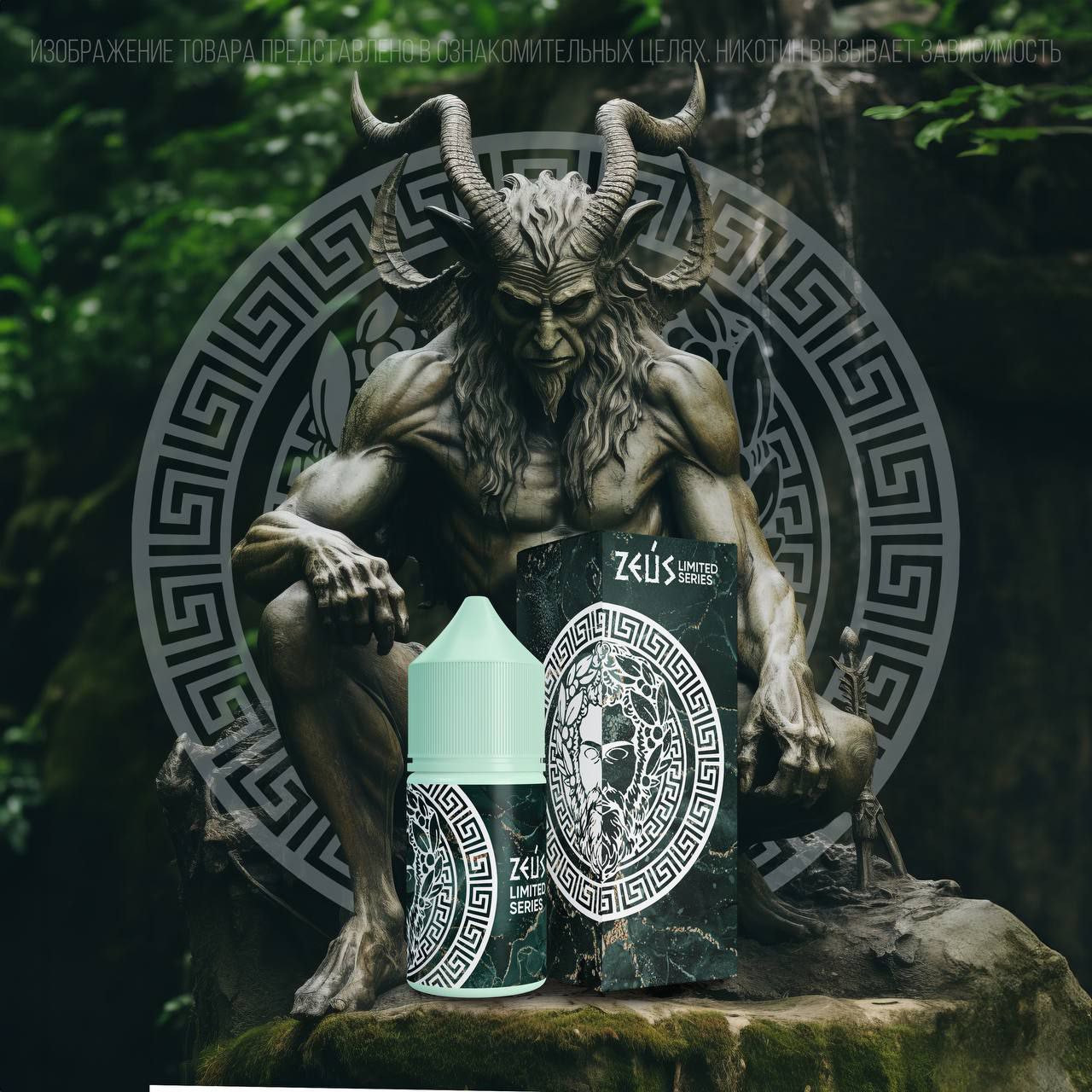 ZEUS LIMITED EDITION [30ML 20MG HARD]