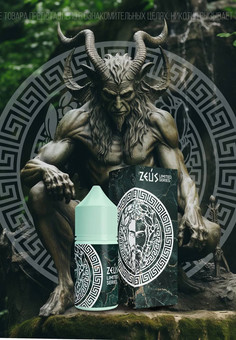 ZEUS LIMITED EDITION [30ML 20MG HARD], изображение 1