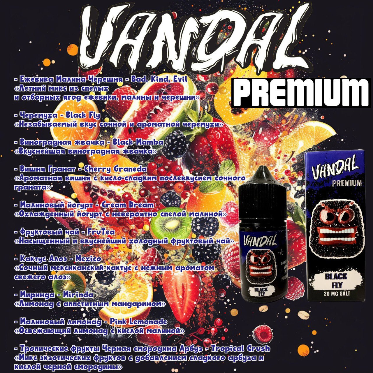 VANDAL PREMIUM 30 мл 20 мг