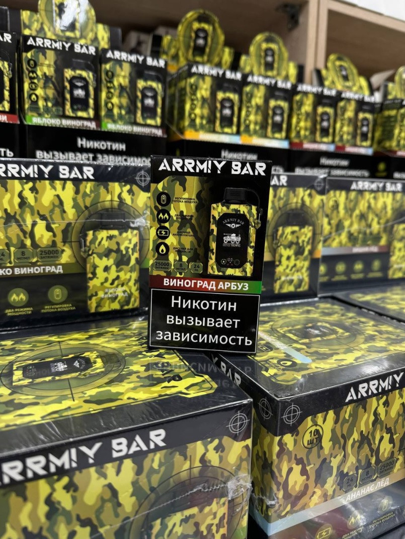 ARRMIY BAR 25000