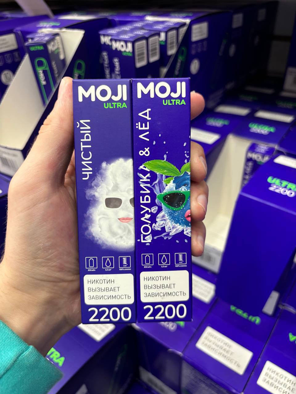 MOJI 2200