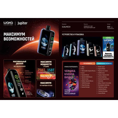 WAKA JUPITER 30000, изображение 1