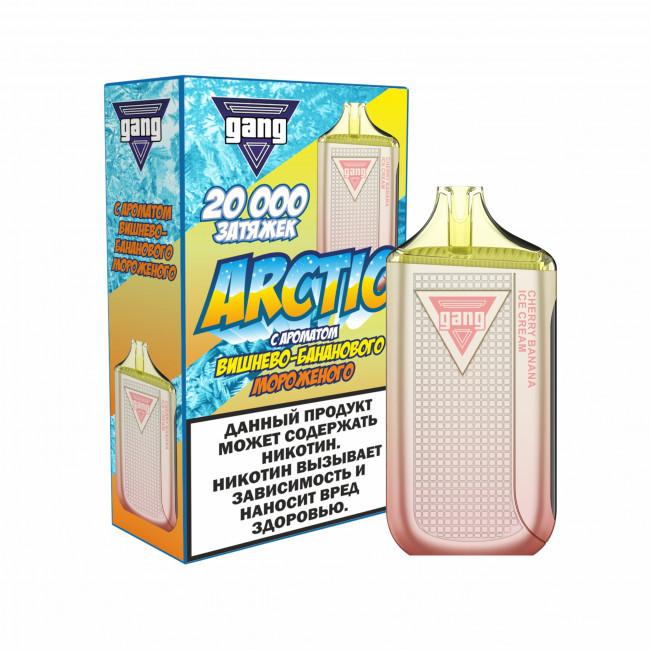 GANG ARCTIC 20000 тяг