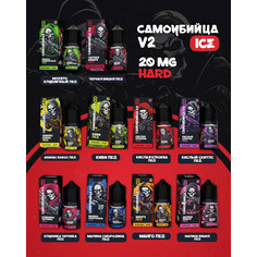 САМОУБИЙЦА V2 ICE 30ML 20MG HARD, изображение 1