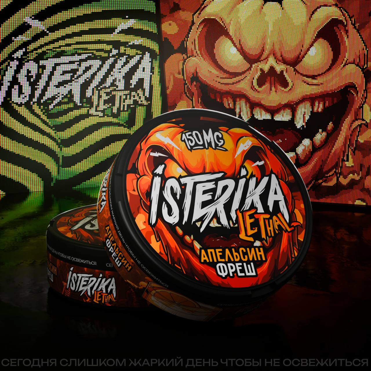 ISTERIKA LETHAL 150 MG