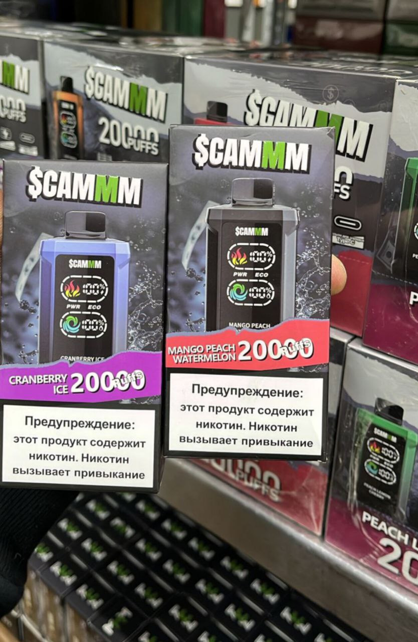 SCAMMM CYBER 20000 затяжек