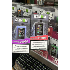 SCAMMM CYBER 20000 затяжек, изображение 1