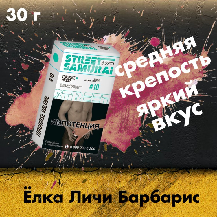 Табак Street Samurai 30г