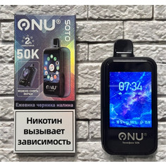 Onu & Soto 50000 затяжек, изображение 1