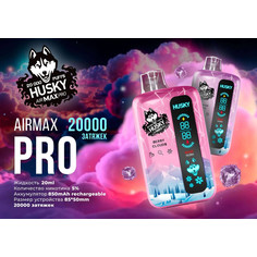 HUSKY AIRMAX PRO 20000, изображение 1